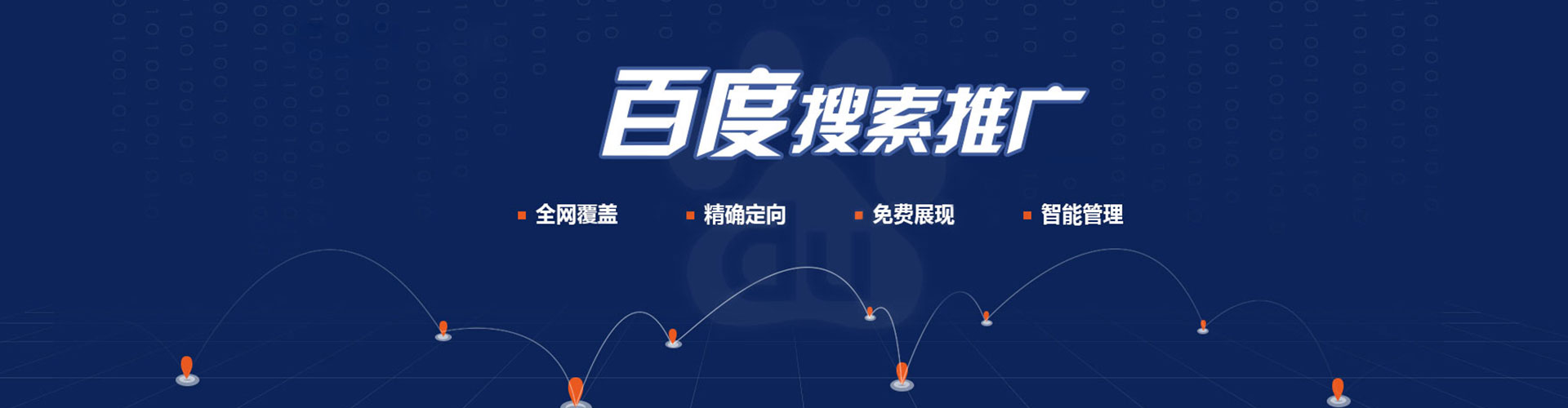 大社百度推广返点
